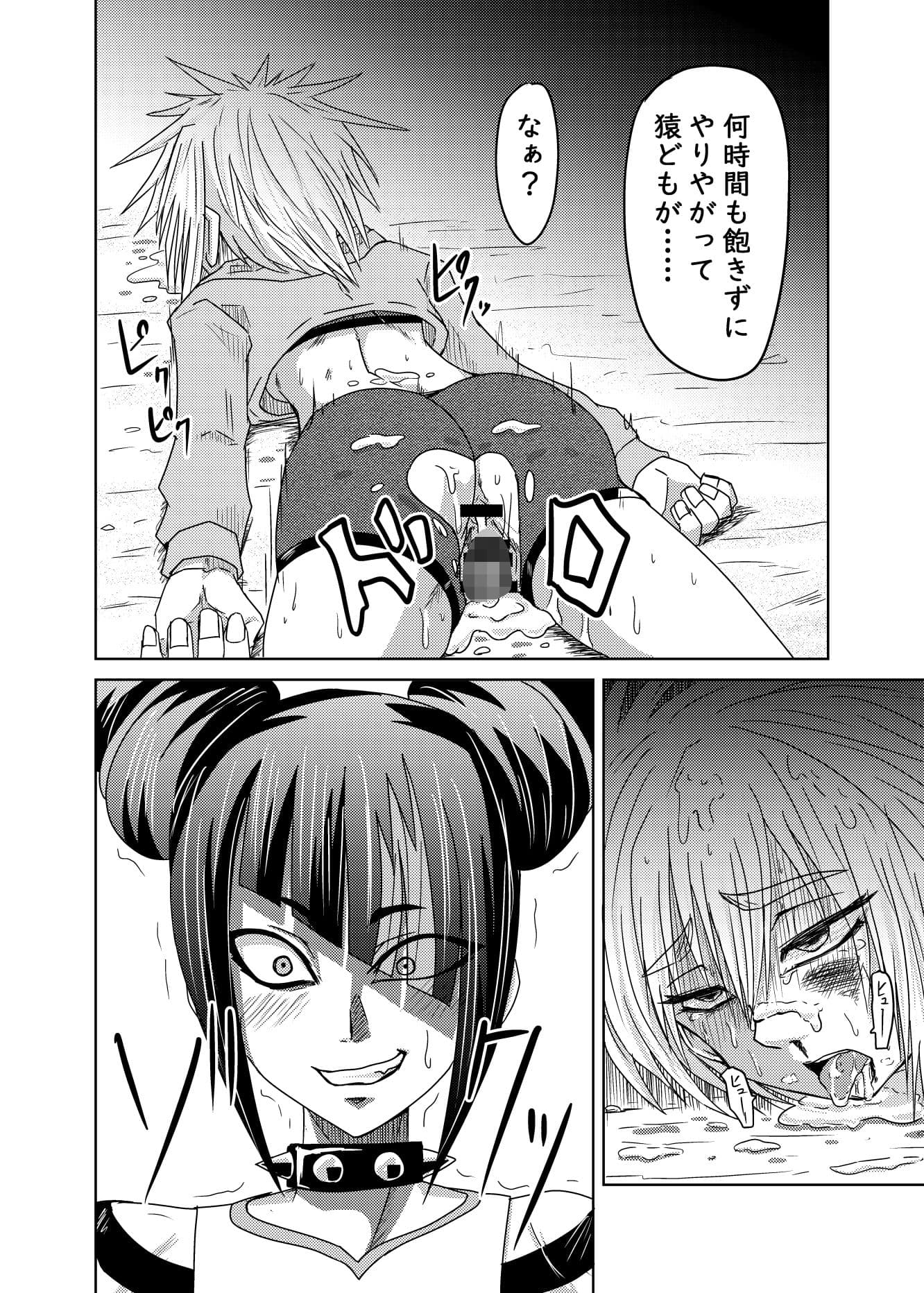 抑えられない愛の快感 サンプル 6