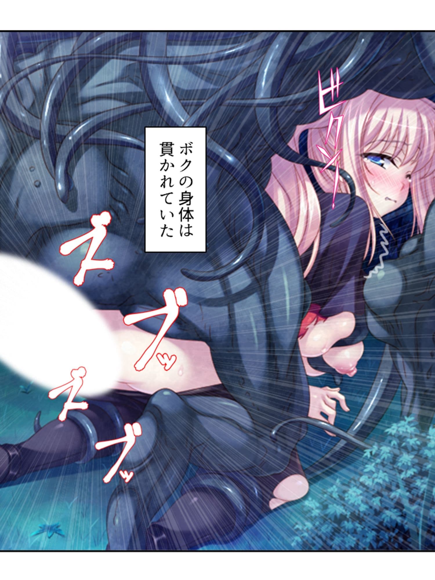 嬲られ開発！退魔師は触手エッチで性を知る！？ 1巻 サンプル 8