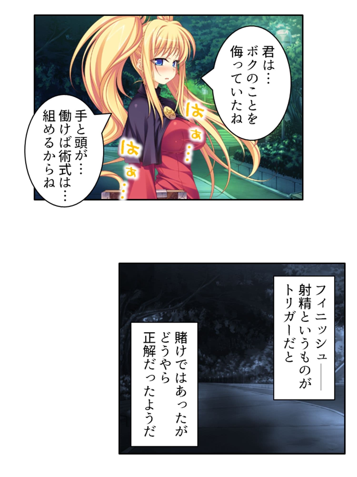 嬲られ開発！退魔師は触手エッチで性を知る！？ 1巻 サンプル 10