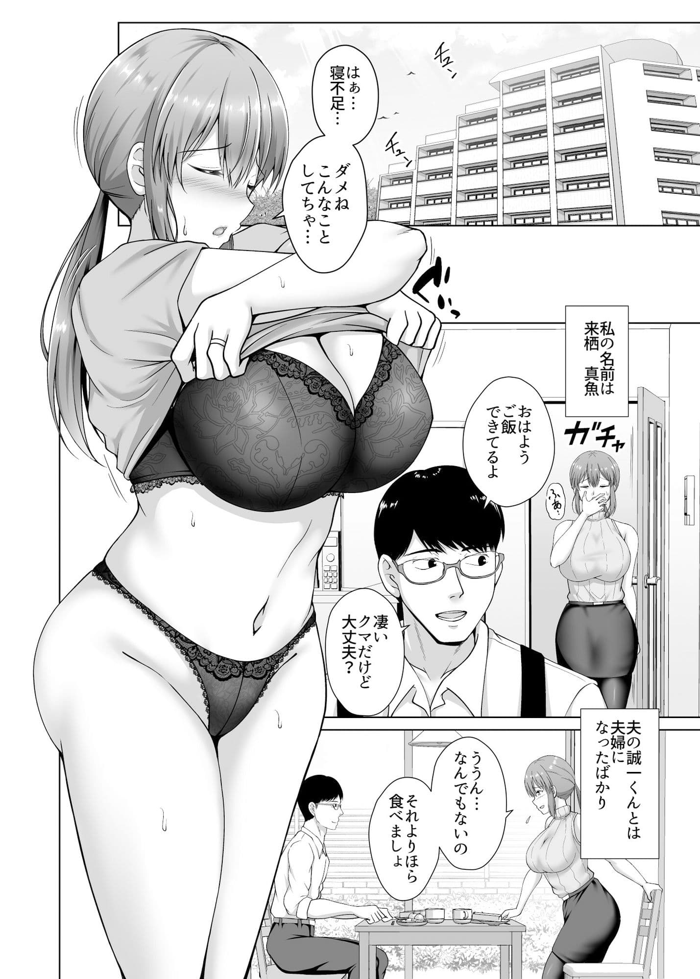 調教済み人妻OLは上司に抱かれ再び堕ちる サンプル 1