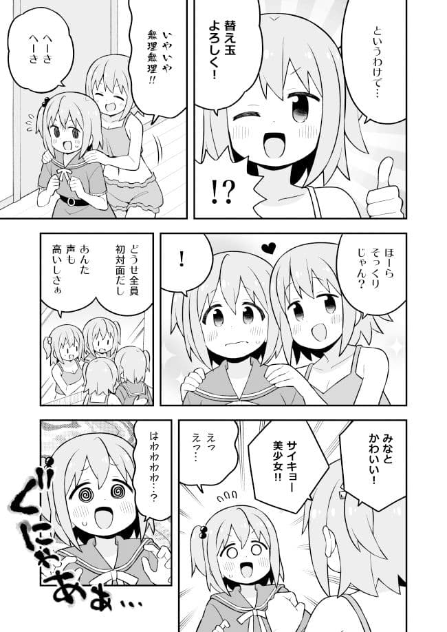 みなとくんはおしまい？ サンプル 3
