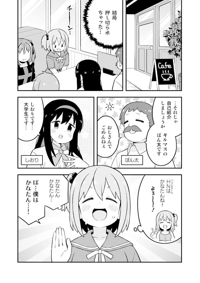 みなとくんはおしまい？ サンプル 4