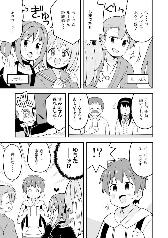 みなとくんはおしまい？ サンプル 5
