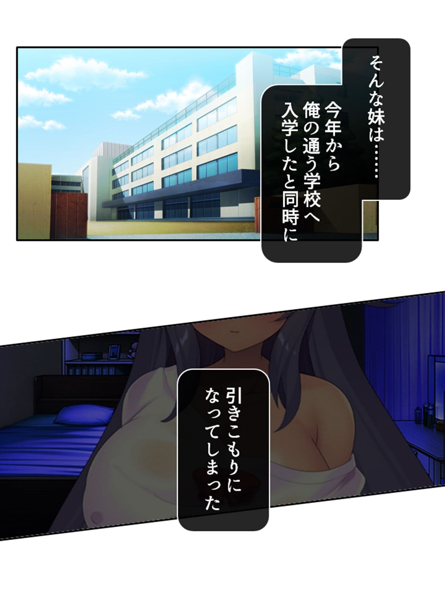 引きこもり妹がスケベに育った身体を押し付け離れない 上 サンプル 1