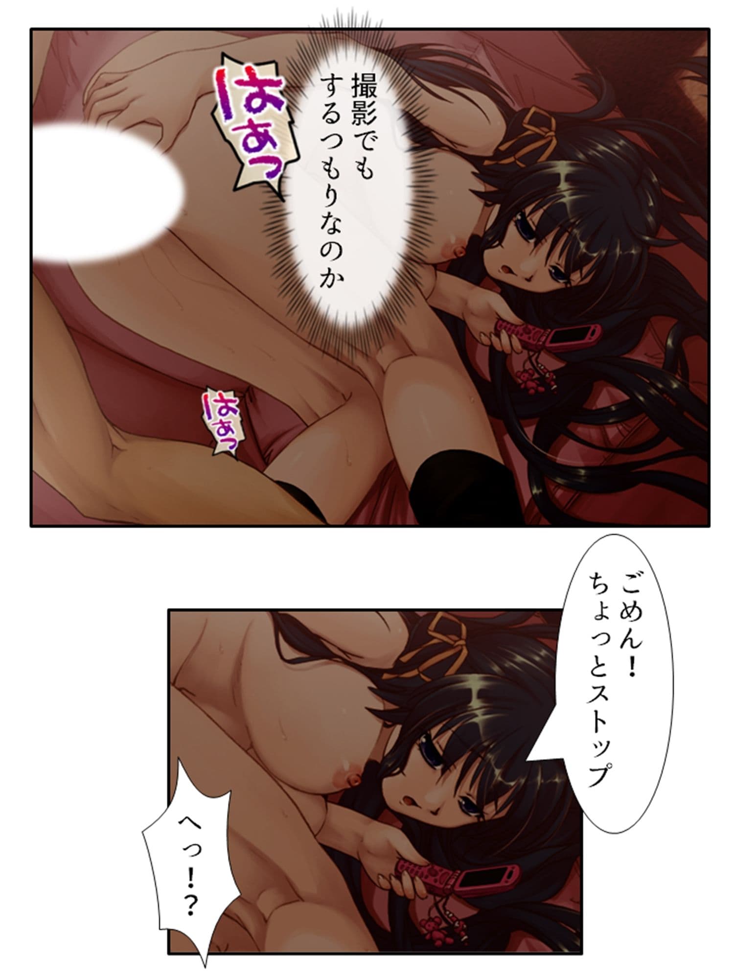 初めて同士の僕と彼女がスワッピングにハマるまで！？ 1巻 サンプル 1