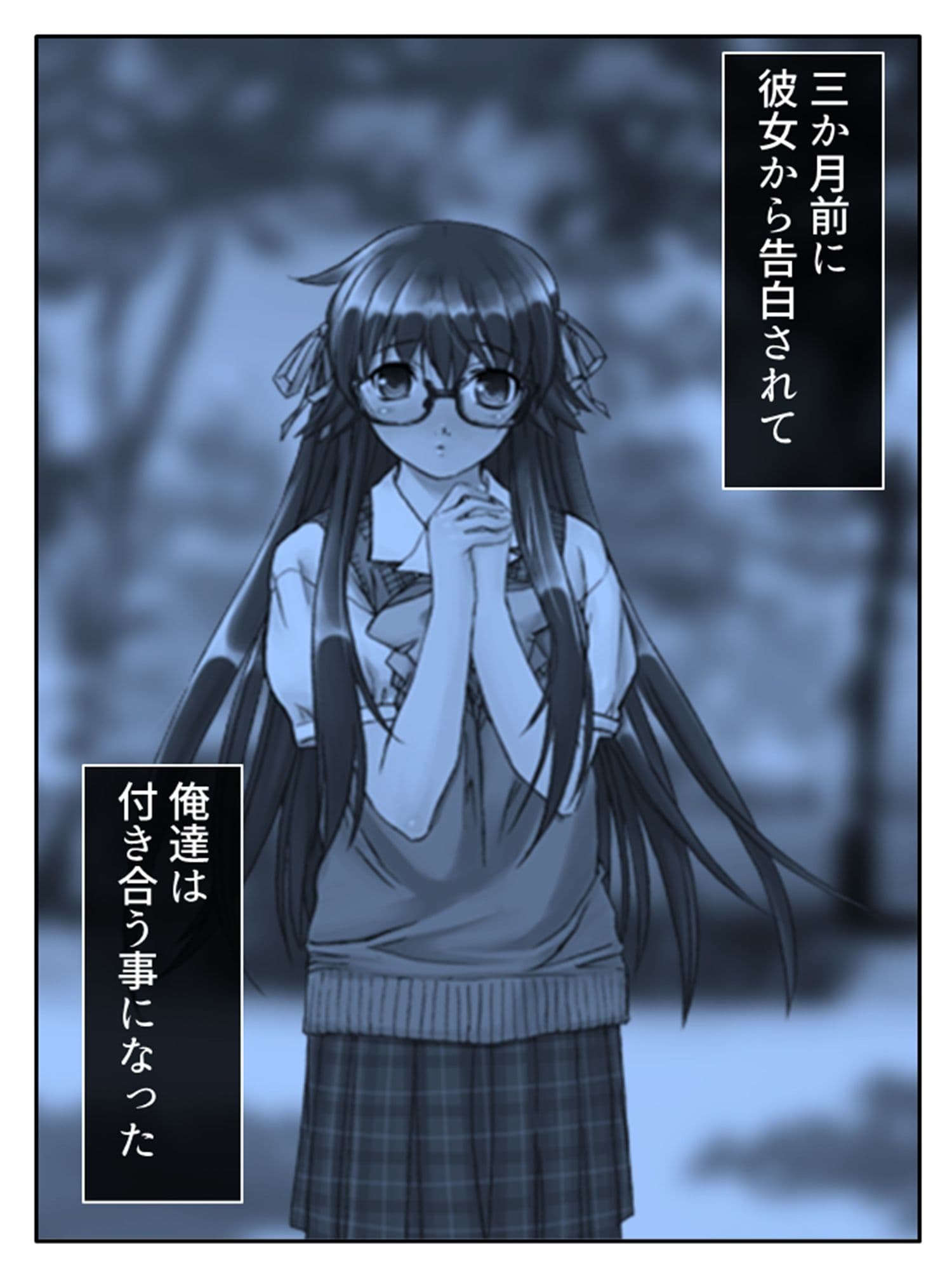 初めて同士の僕と彼女がスワッピングにハマるまで！？ 1巻 サンプル 3