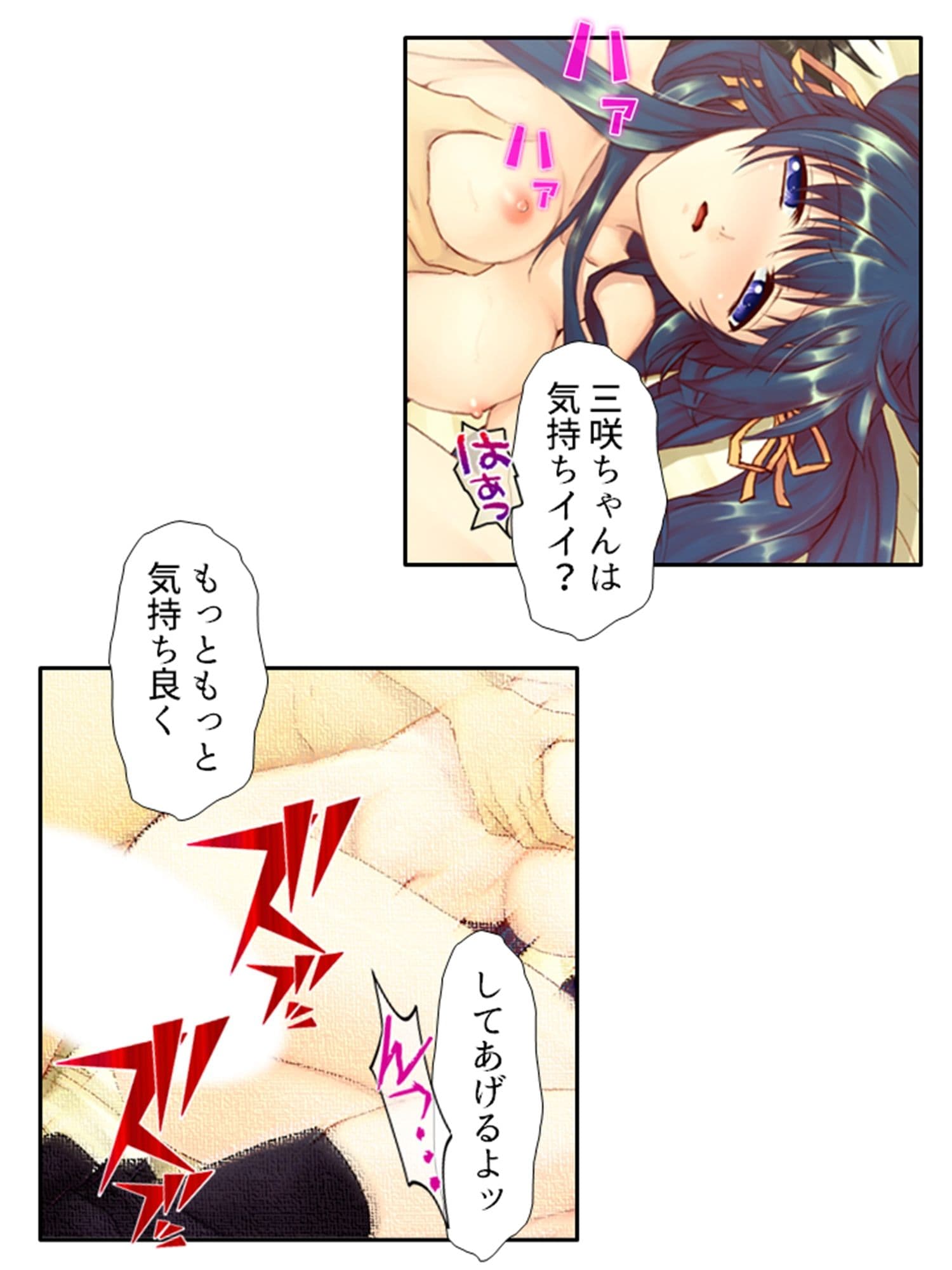 初めて同士の僕と彼女がスワッピングにハマるまで！？ 1巻 サンプル 9