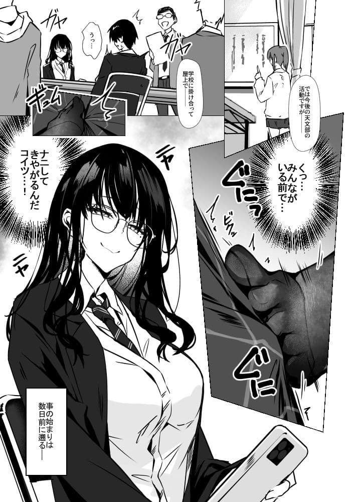 からかいJKのおおせのままに!〜裏配信スタッフにさせられてめちゃくちゃナマ配信しちゃうまで。〜 サンプル 4