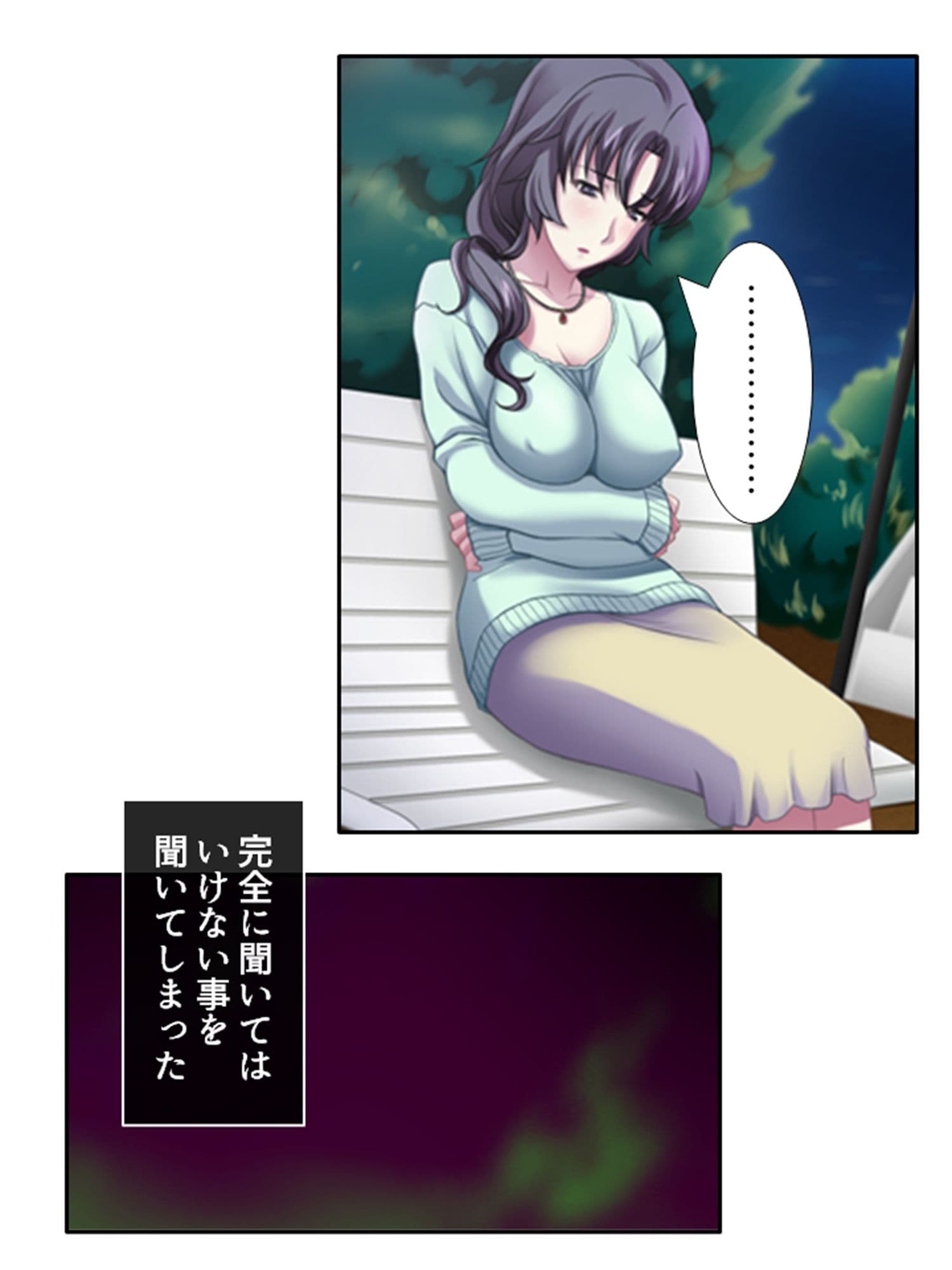 3人の女性に同時に好かれた男の末路 2巻 サンプル 9