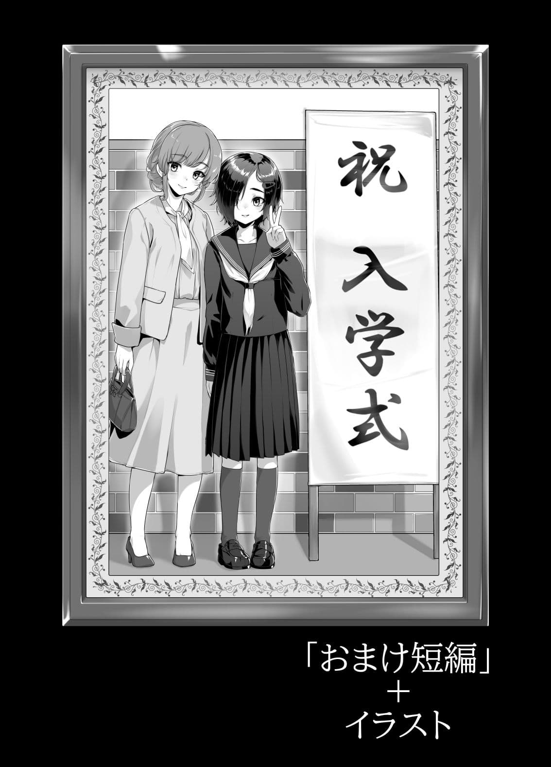 蓮華草・総集編 サンプル 5