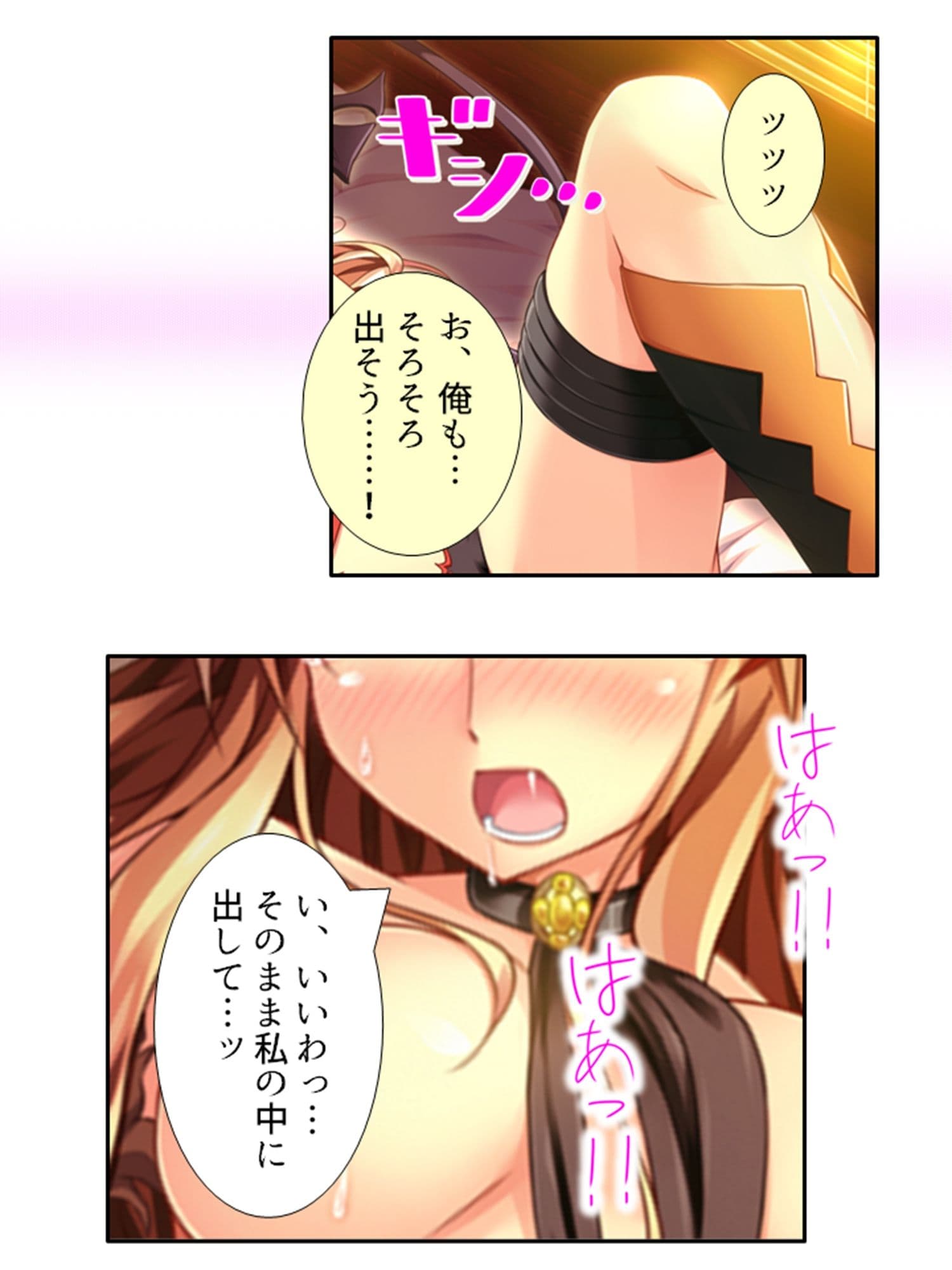発情しきったサキュバス達に囲まれた俺の学園生活 4巻 サンプル 4