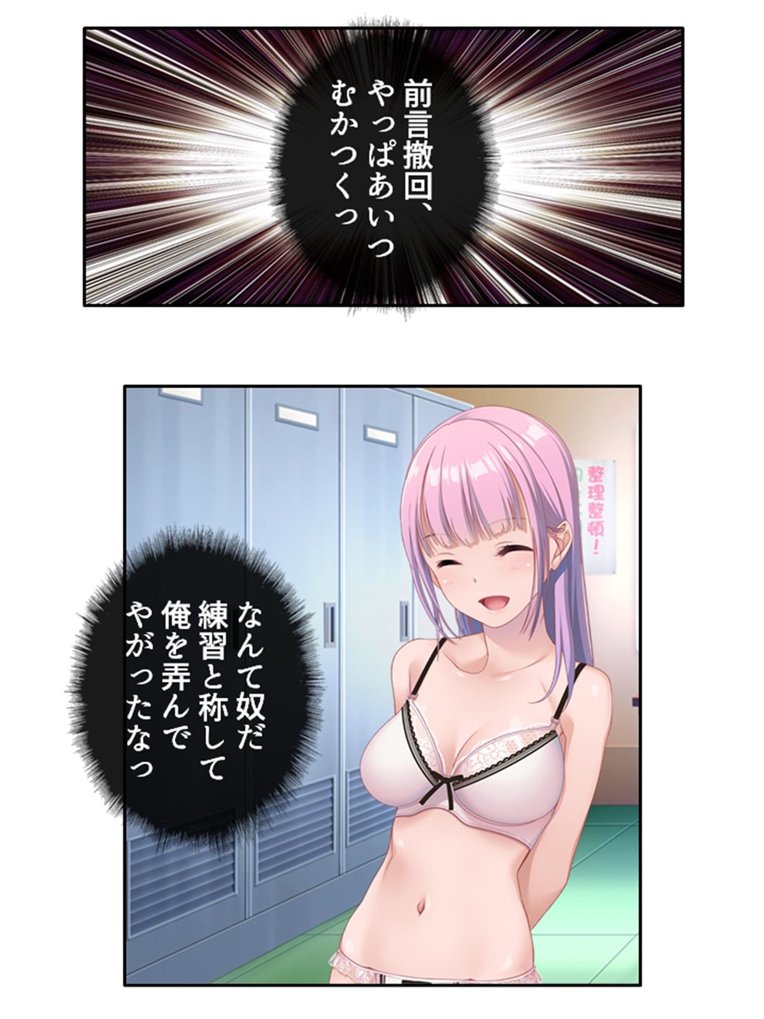 苦手の克服と称して、幼馴染と生ハメSEXしちゃう話 中 サンプル 7