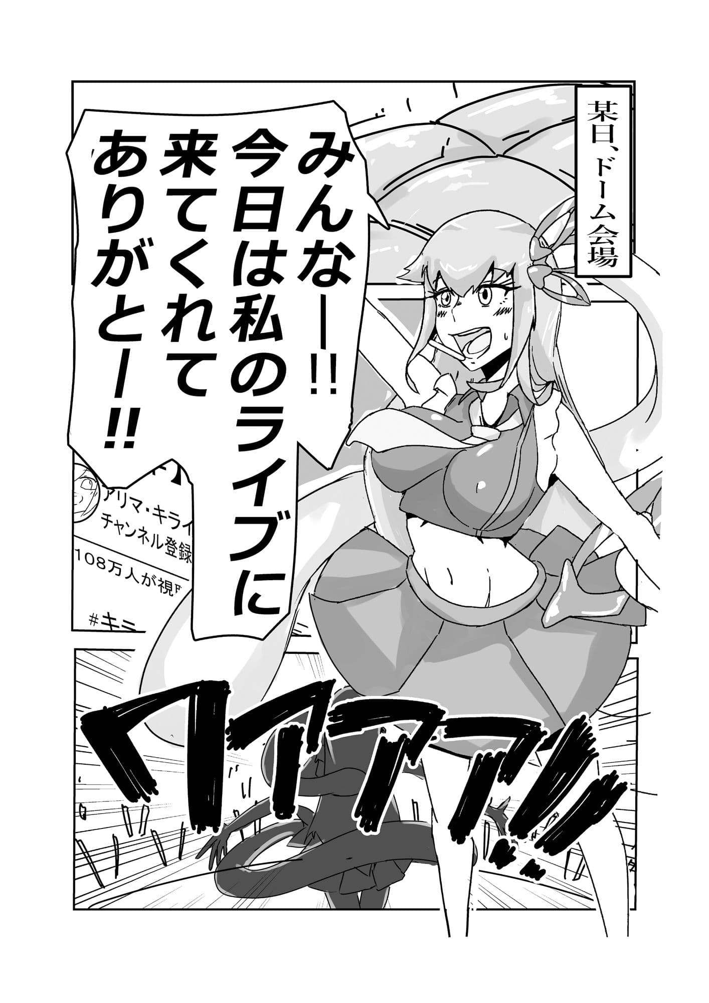 アイドルのライブ中にポータル手コキするお話 サンプル 2