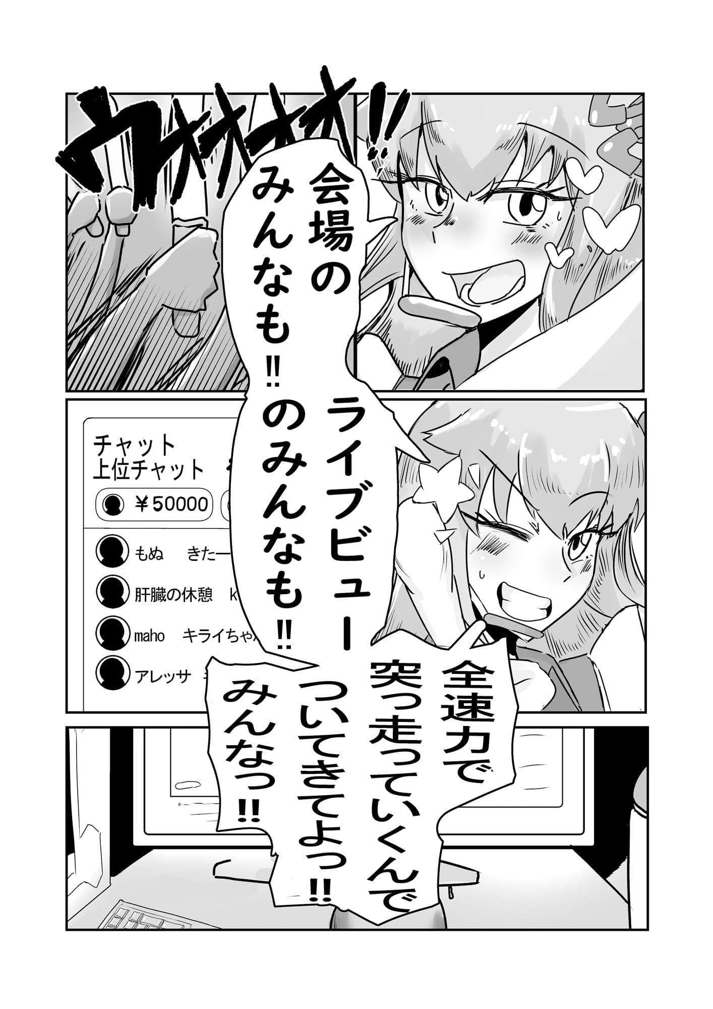 アイドルのライブ中にポータル手コキするお話 サンプル 3