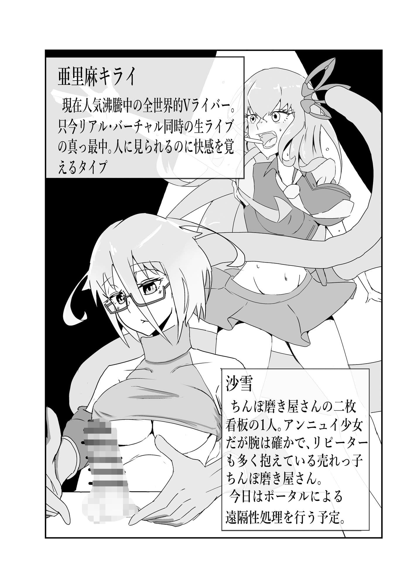 アイドルのライブ中にポータル手コキするお話 サンプル 5