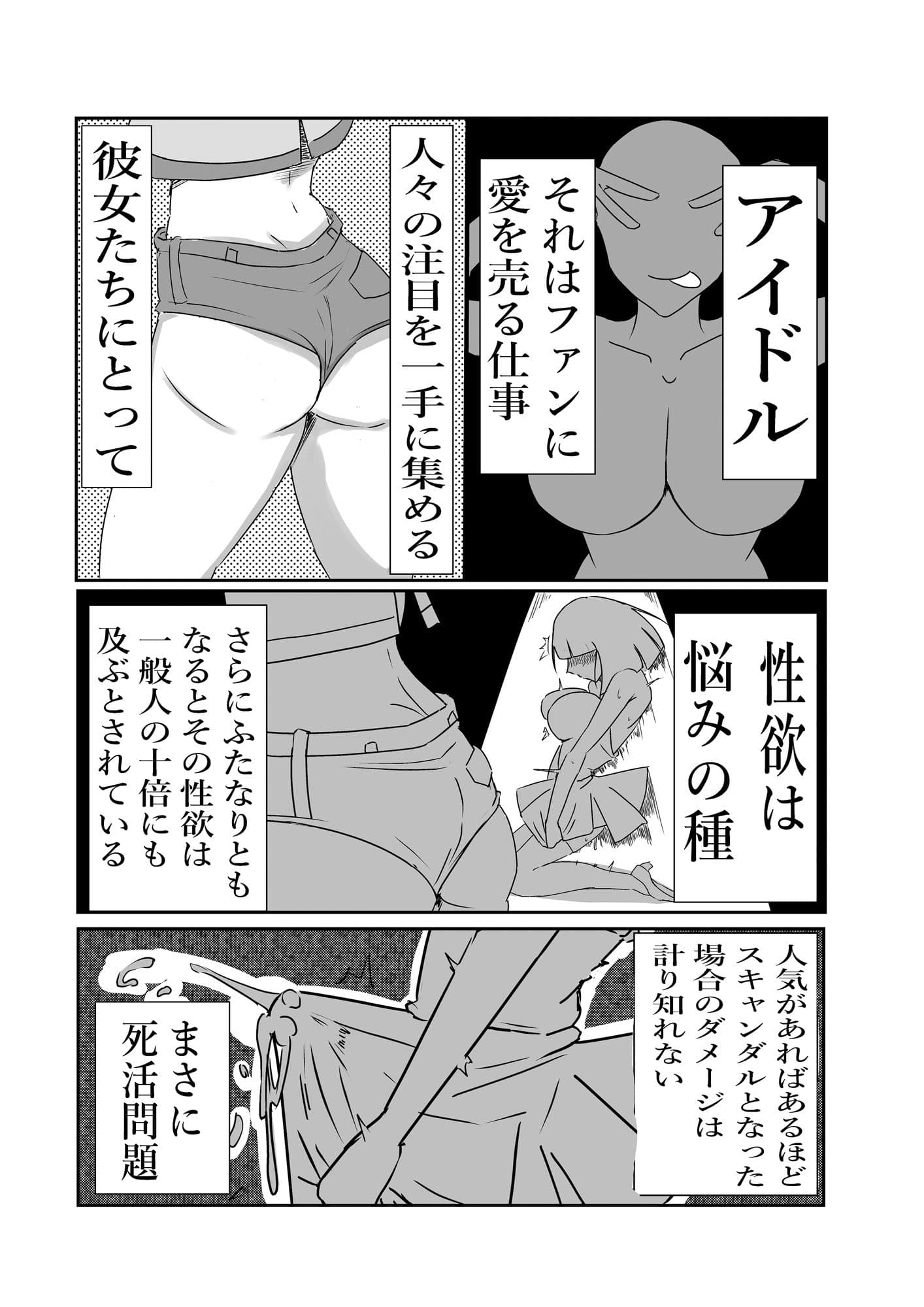 アイドルのライブ中にポータル手コキするお話 サンプル 6