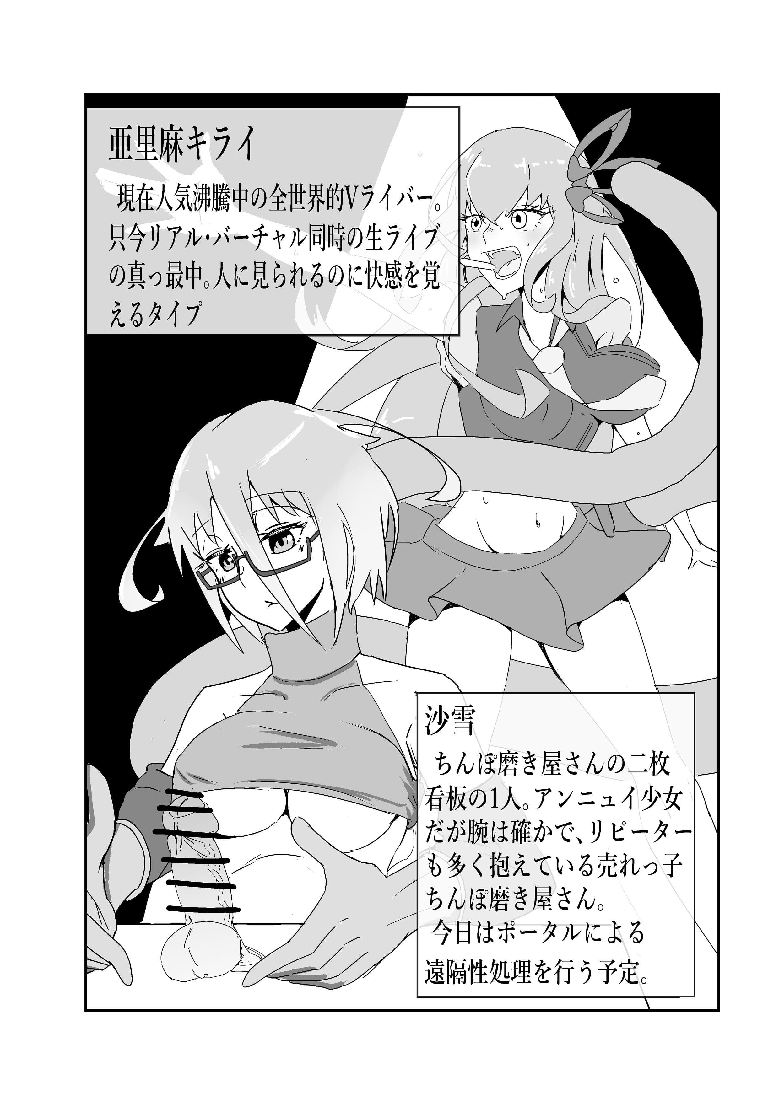 アイドルのライブ中にポータル手コキするお話 サンプル 8