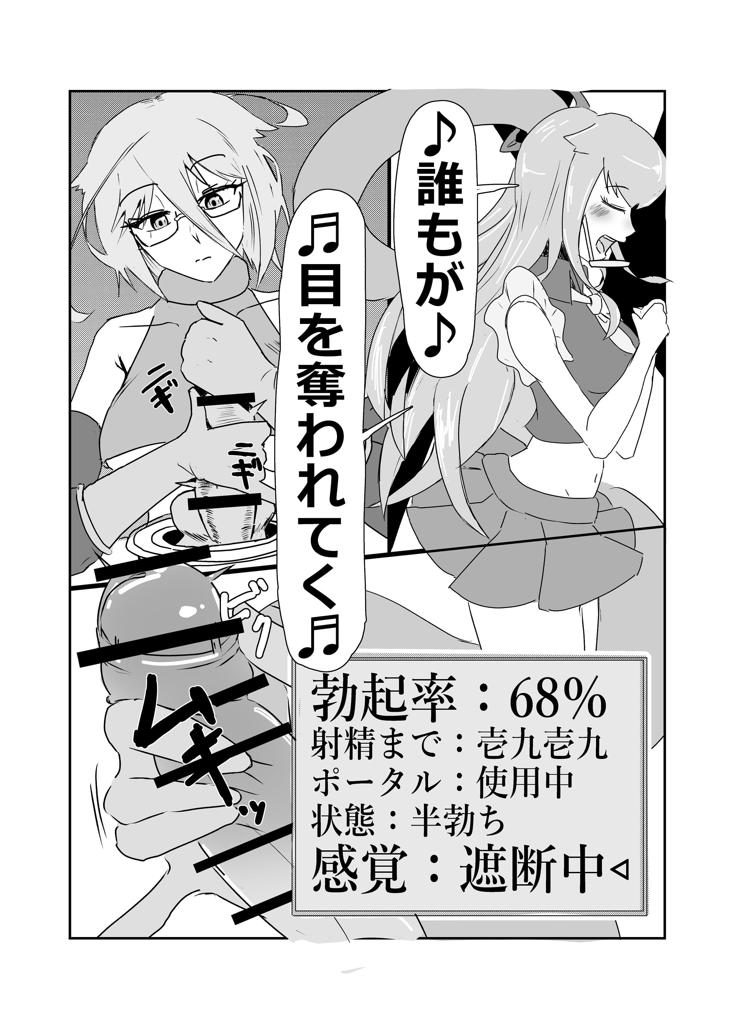アイドルのライブ中にポータル手コキするお話 サンプル 9