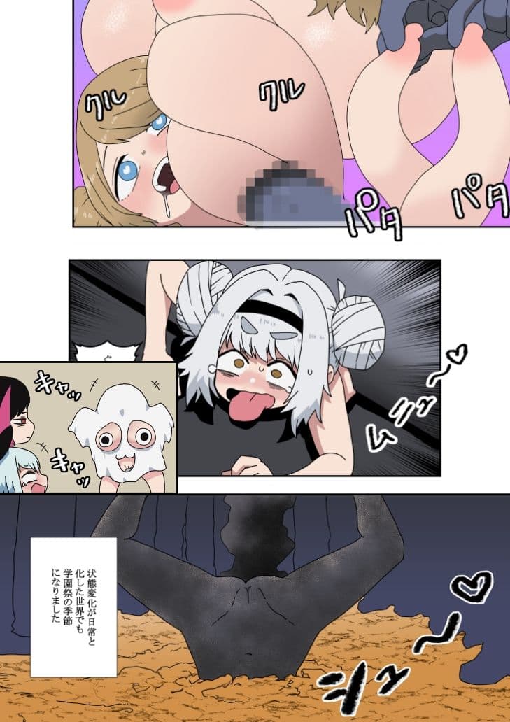 状態変化○○の日常＃3 サンプル 1