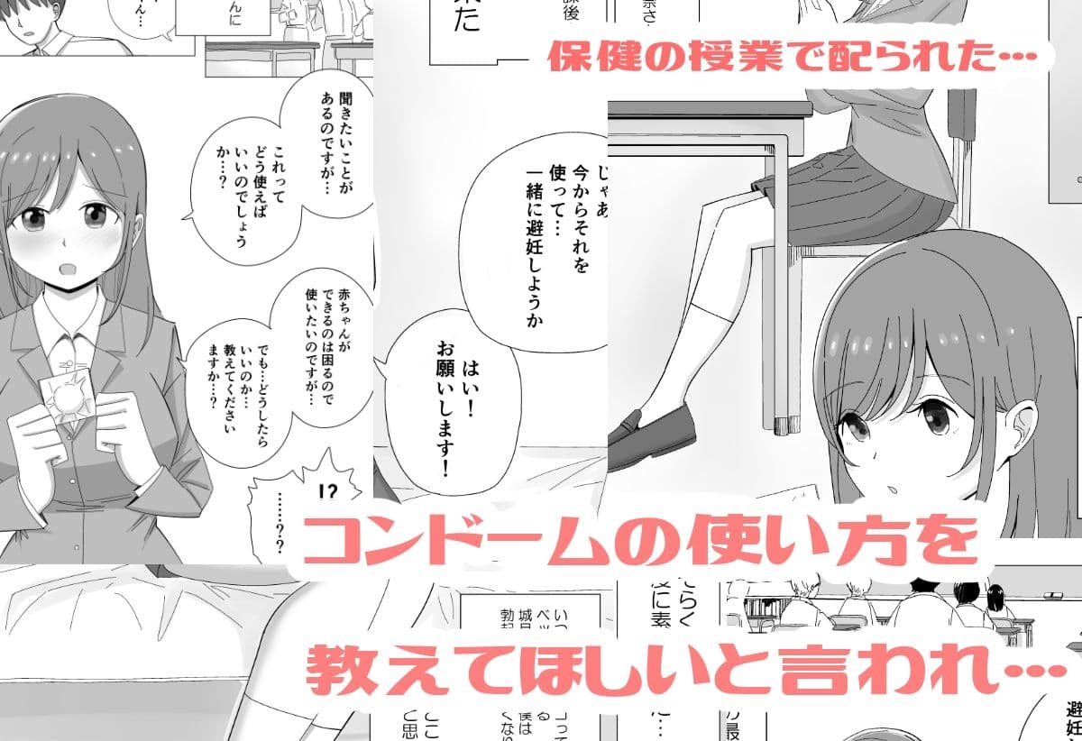 無知につけこんで清楚系お嬢様に中出しキメるまで サンプル 1