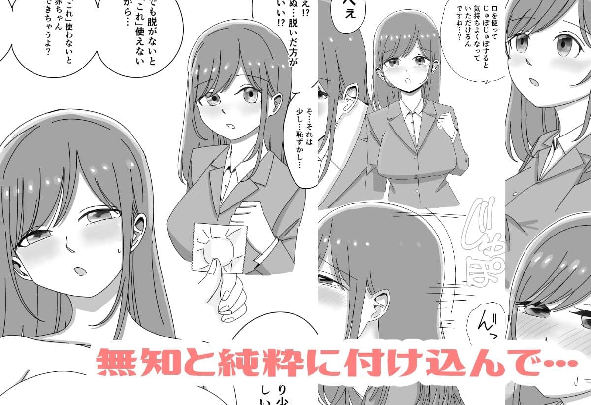 無知につけこんで清楚系お嬢様に中出しキメるまで サンプル 2