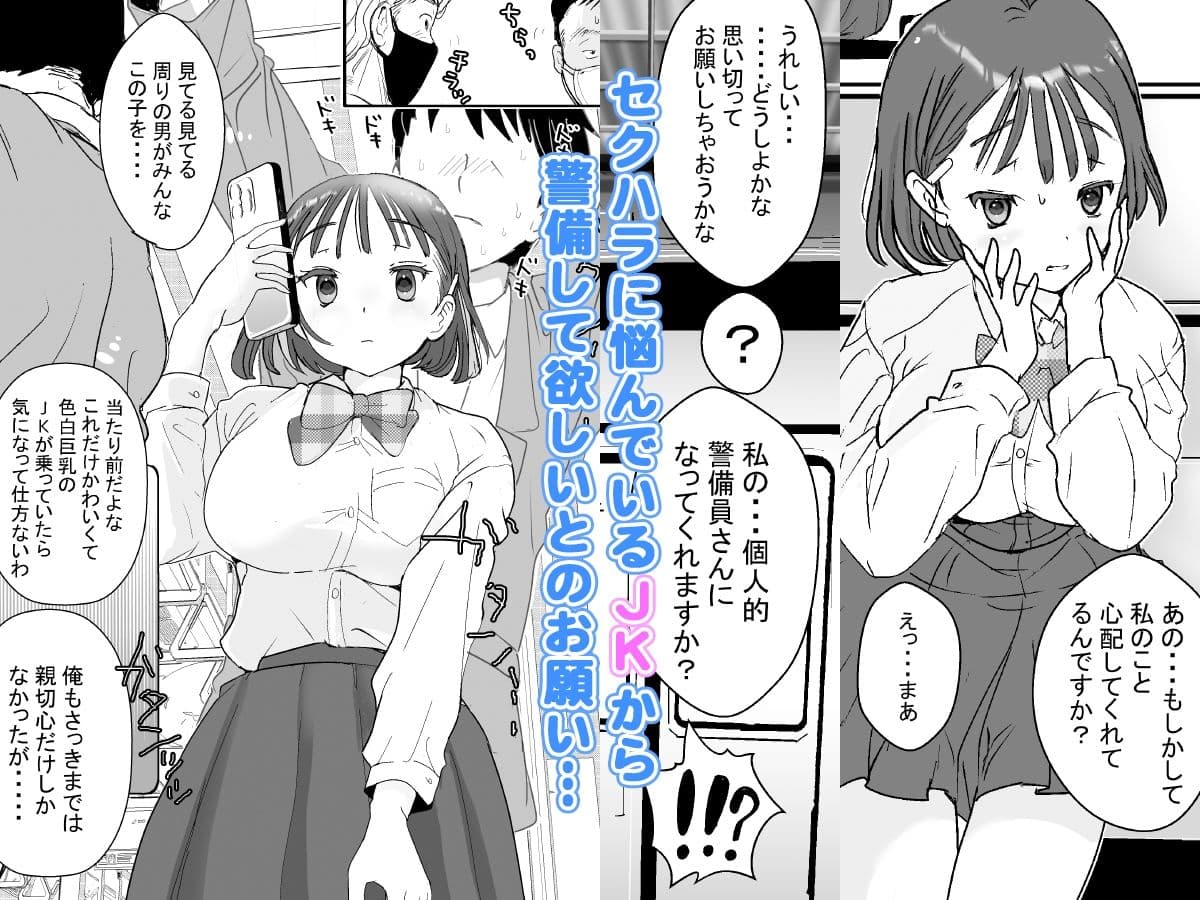 セフレの娘もエロかった件 サンプル 3