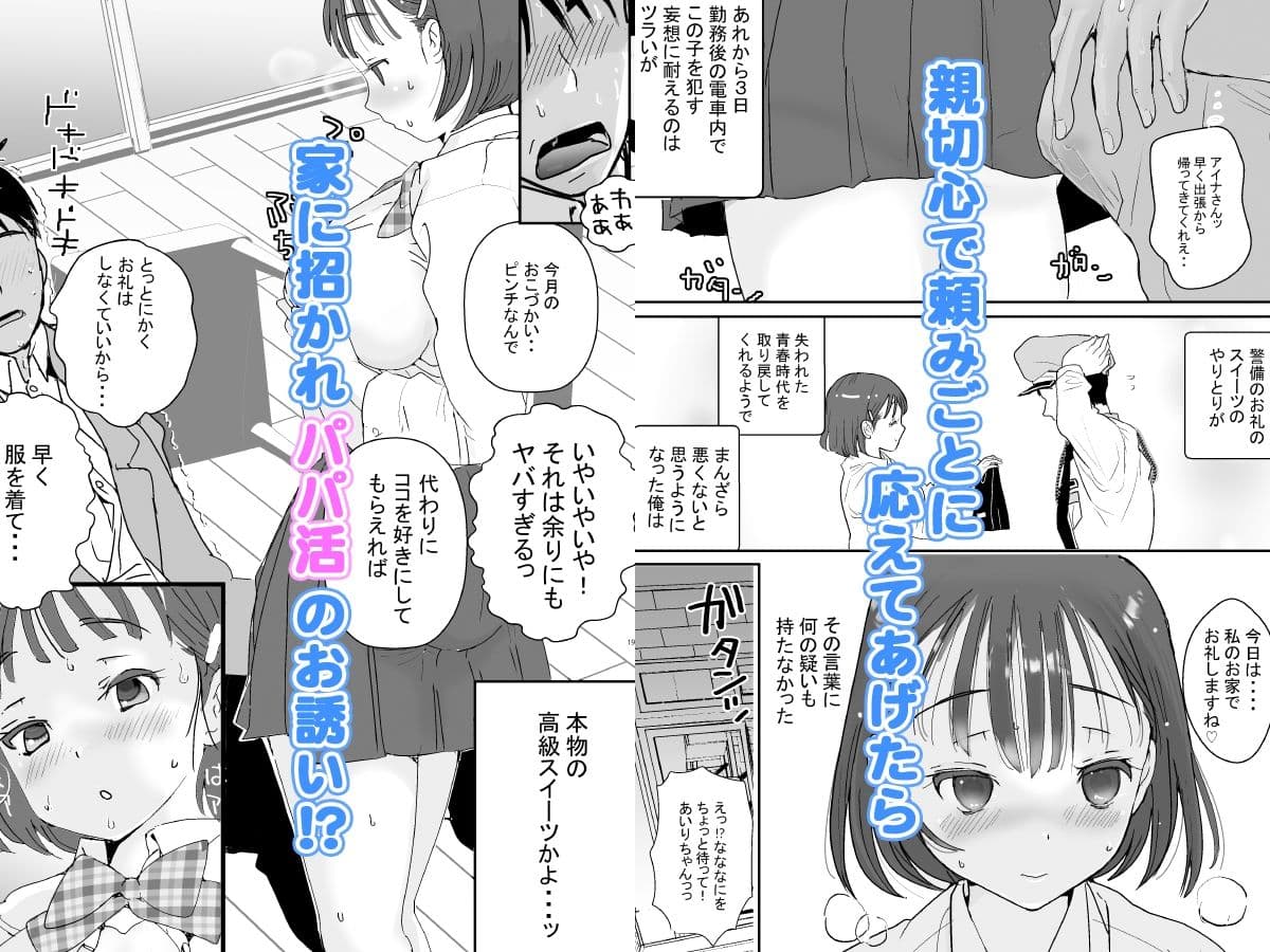 セフレの娘もエロかった件 サンプル 4
