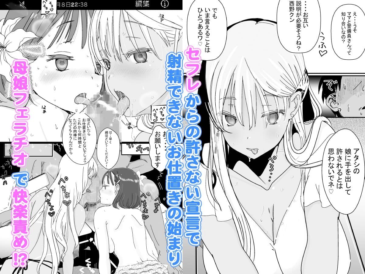 セフレの娘もエロかった件 サンプル 6