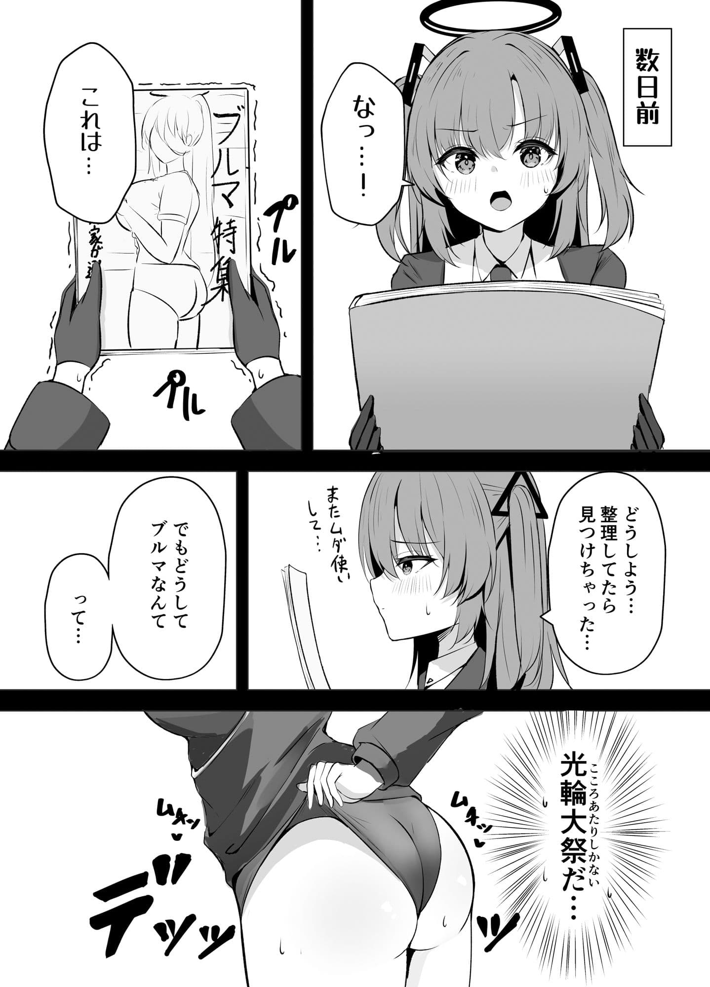 先生は誰にも渡しません！ サンプル 1