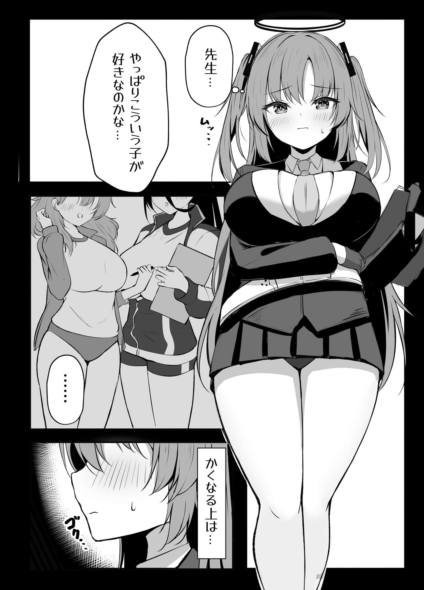 先生は誰にも渡しません！ サンプル 2