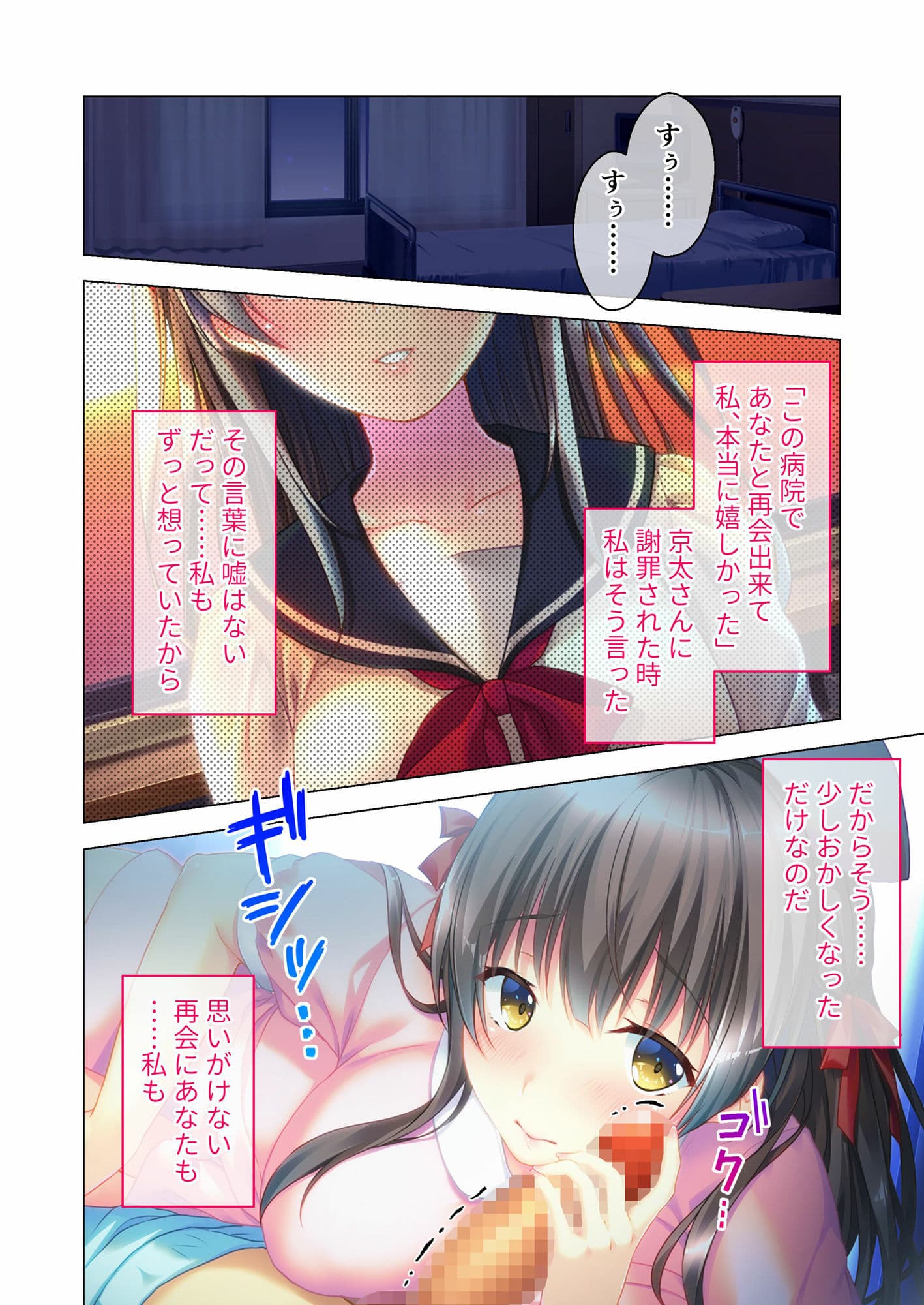 White Blue 〜恋人はNTR病棟の穢されナース〜 モザイクコミック総集編 サンプル 1