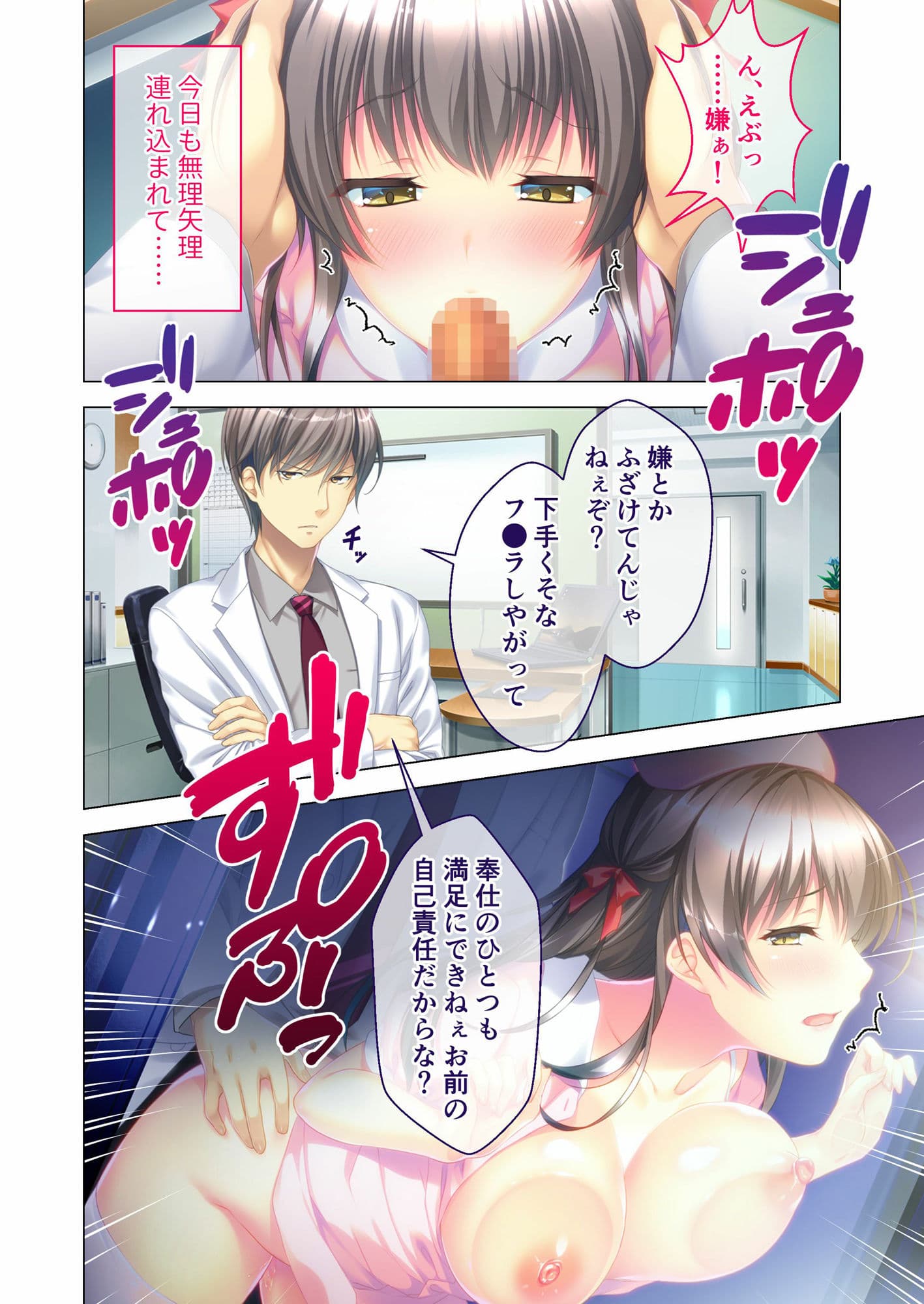 White Blue 〜恋人はNTR病棟の穢されナース〜 モザイクコミック総集編 サンプル 3