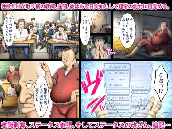 書き換え可能！ステータスオープン！ サンプル 1