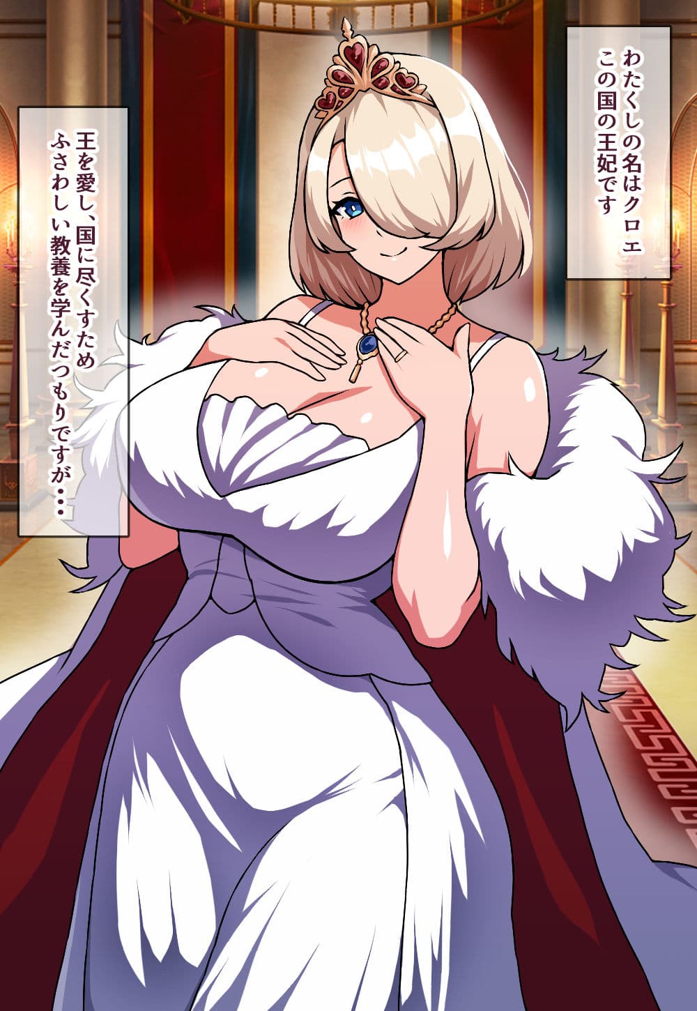 寝取られ王妃 サンプル 1