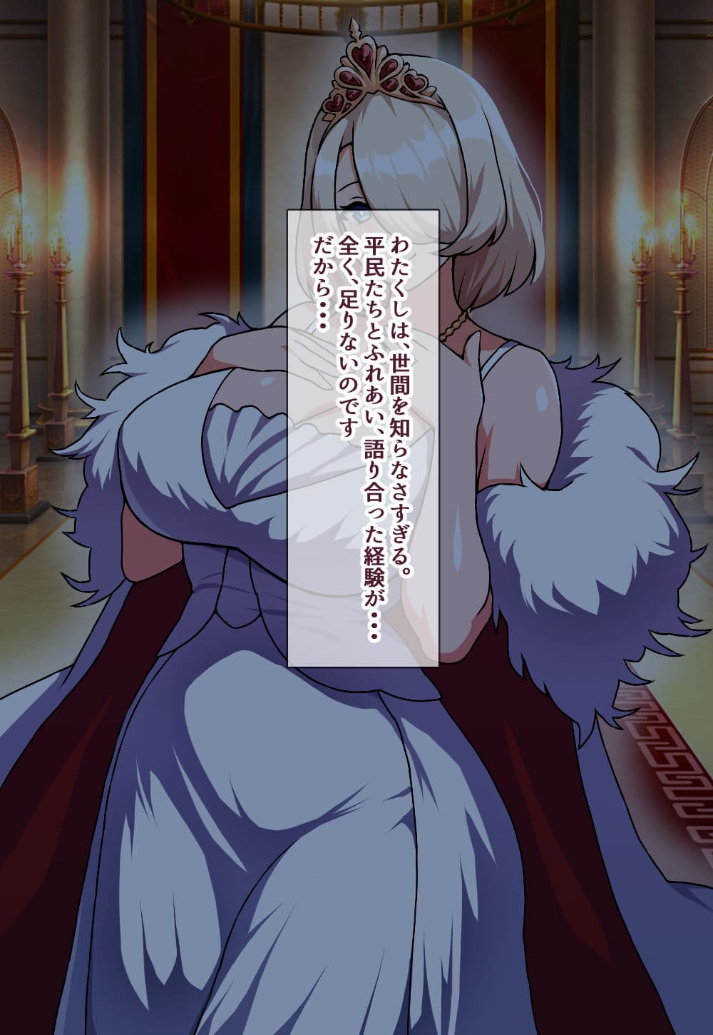 寝取られ王妃 サンプル 2