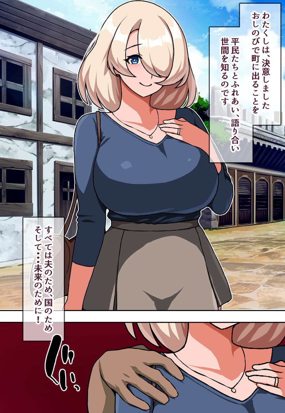 寝取られ王妃 サンプル 3
