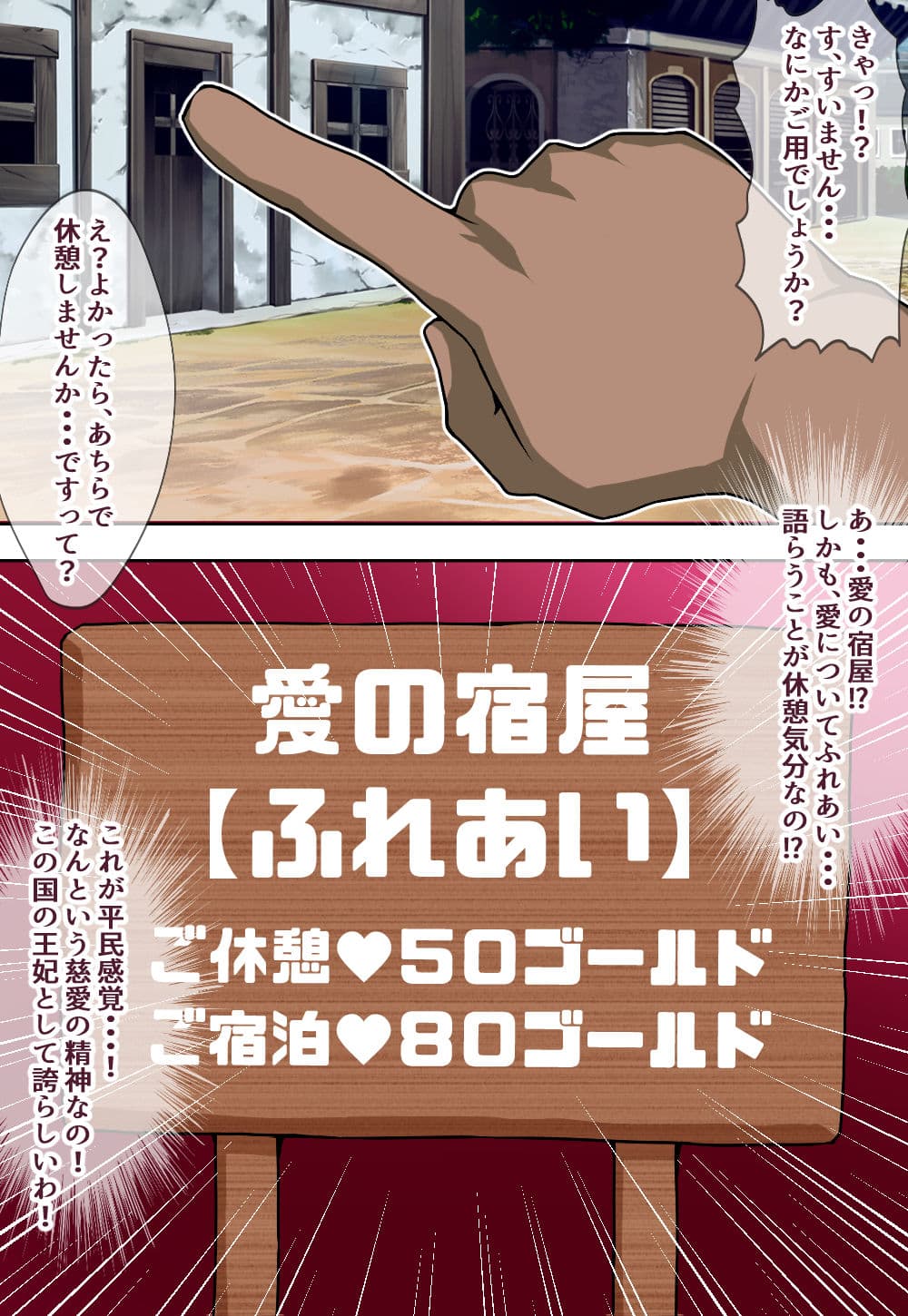 寝取られ王妃 サンプル 4