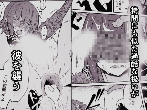 同僚の20代男性が捕虜になってエッチな拷問を受ける話 サンプル 3