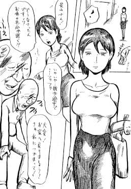 近所の老人達に惚れられていた人妻が襲われる サンプル 2