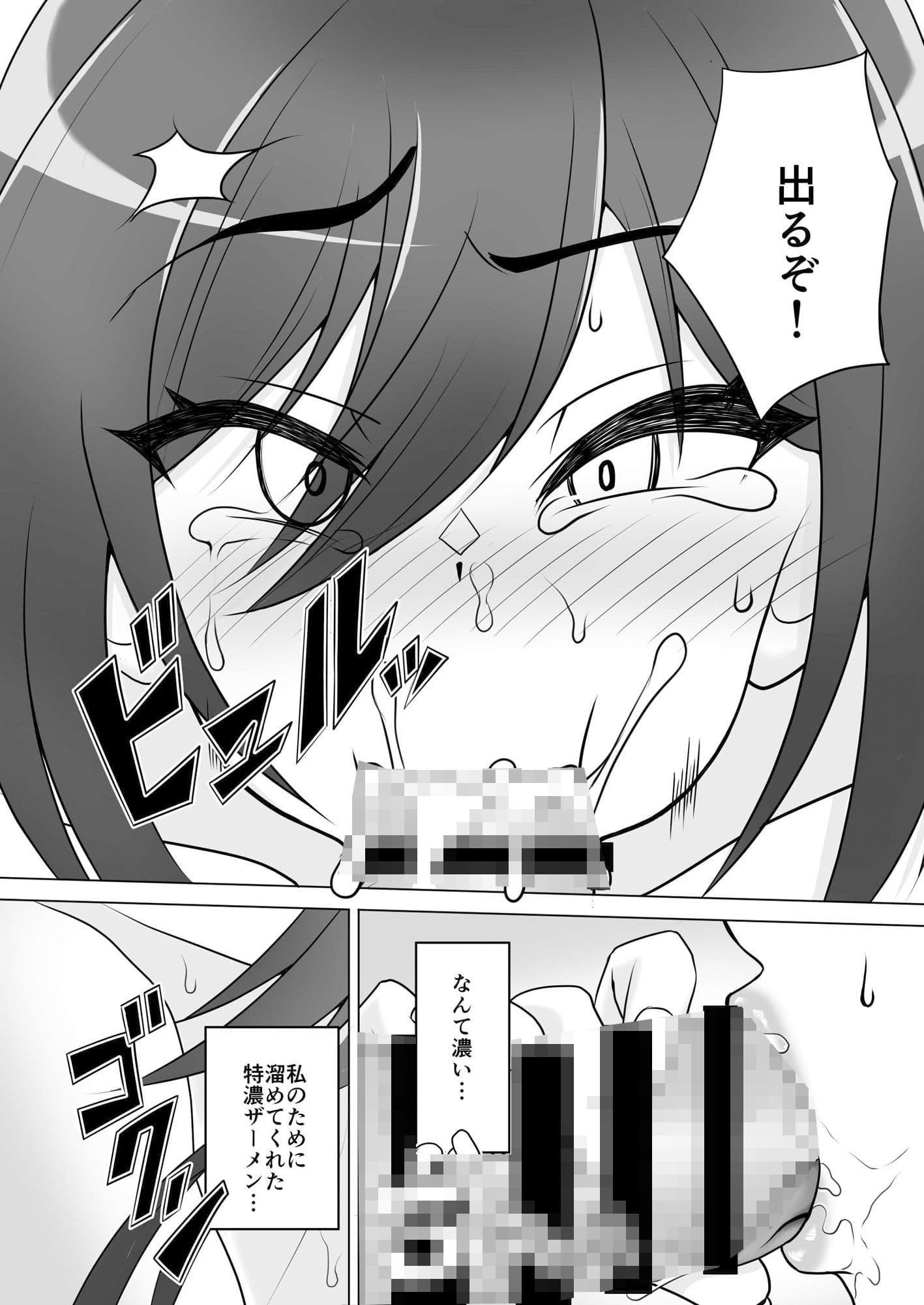 白瀬咲耶とただただヤるだけ サンプル 3