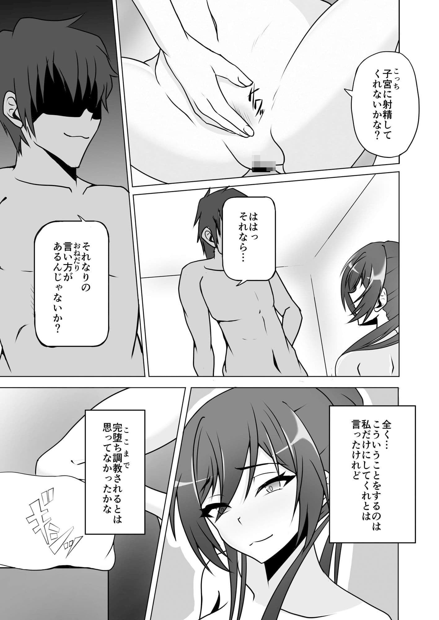 白瀬咲耶とただただヤるだけ サンプル 5