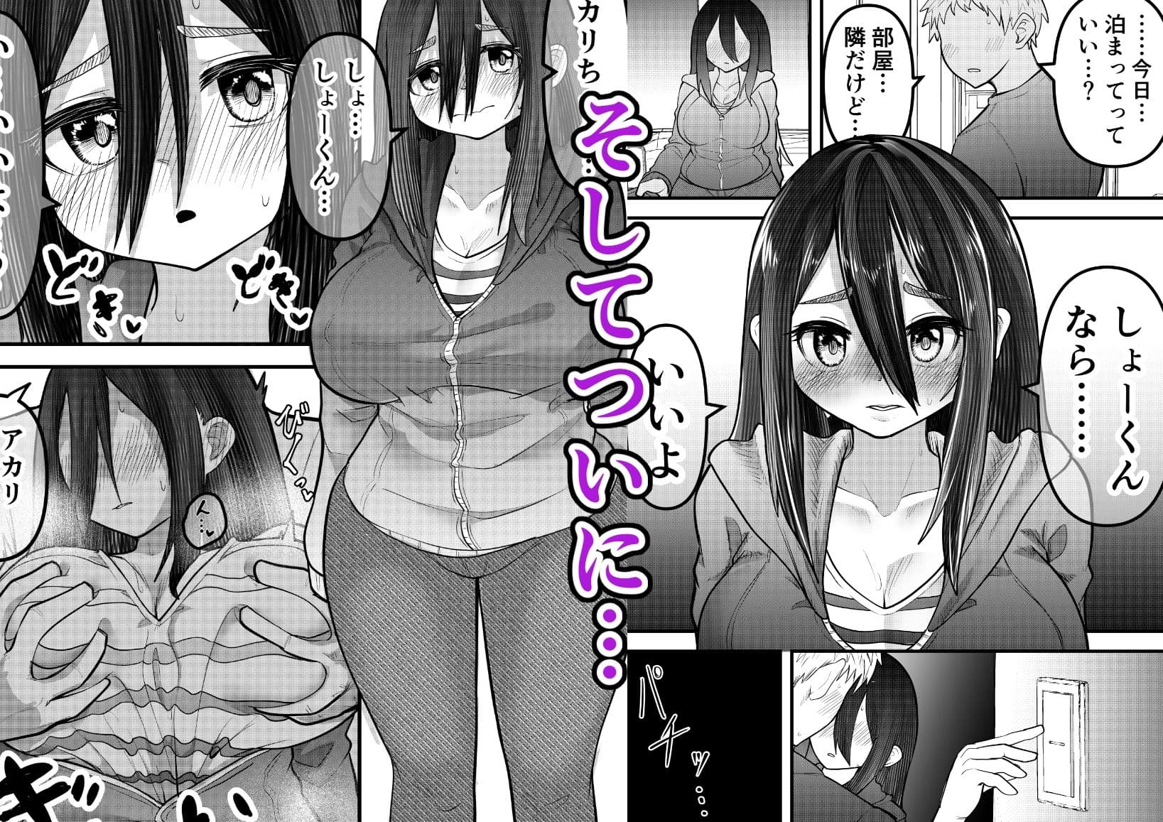 ニートになっていた初恋の人を幸せにするまで R-18版 サンプル 3
