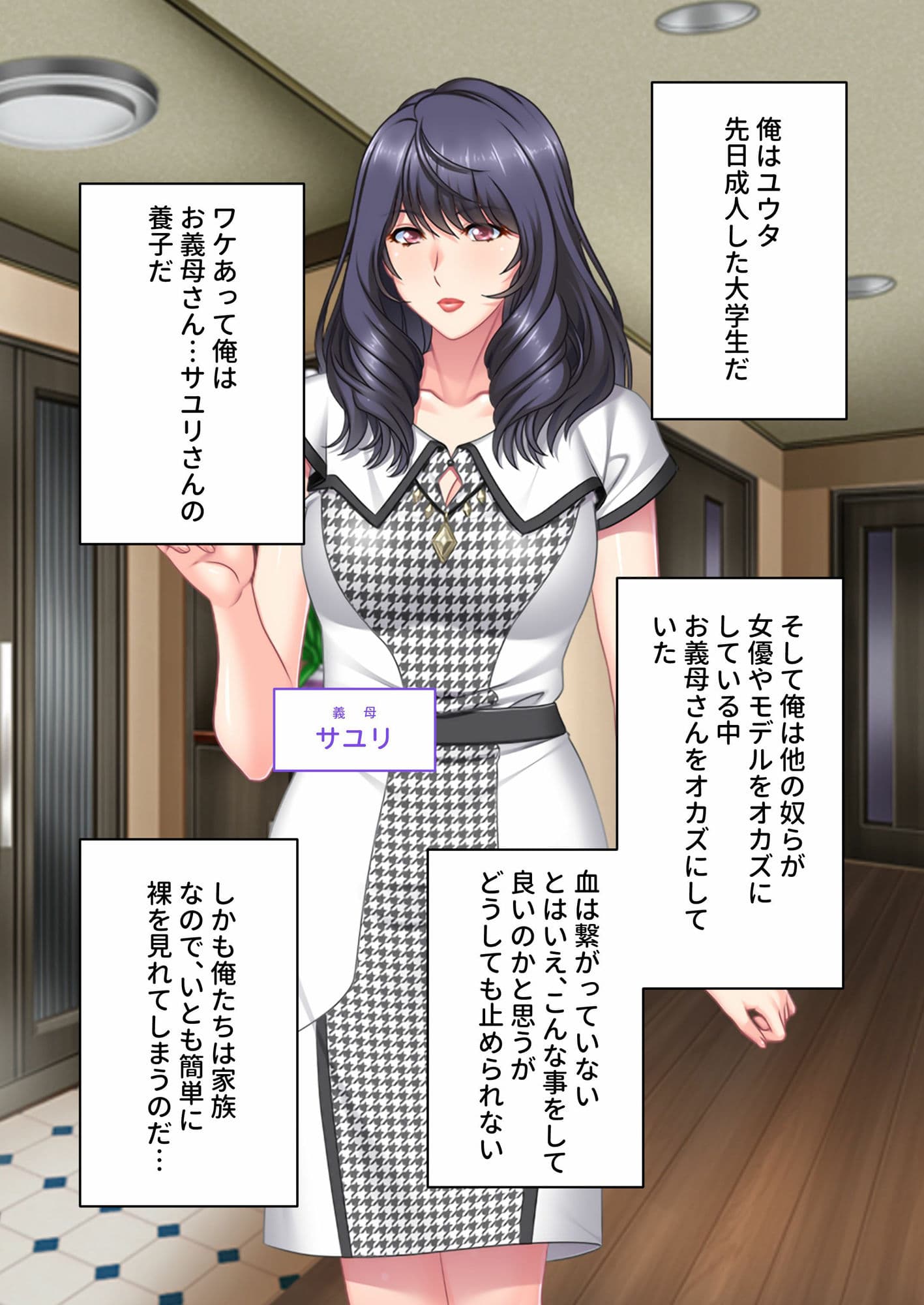 孕ませ家族計画 〜お義母さんとその妹がスケベすぎる〜 モザイクコミック総集編 サンプル 1
