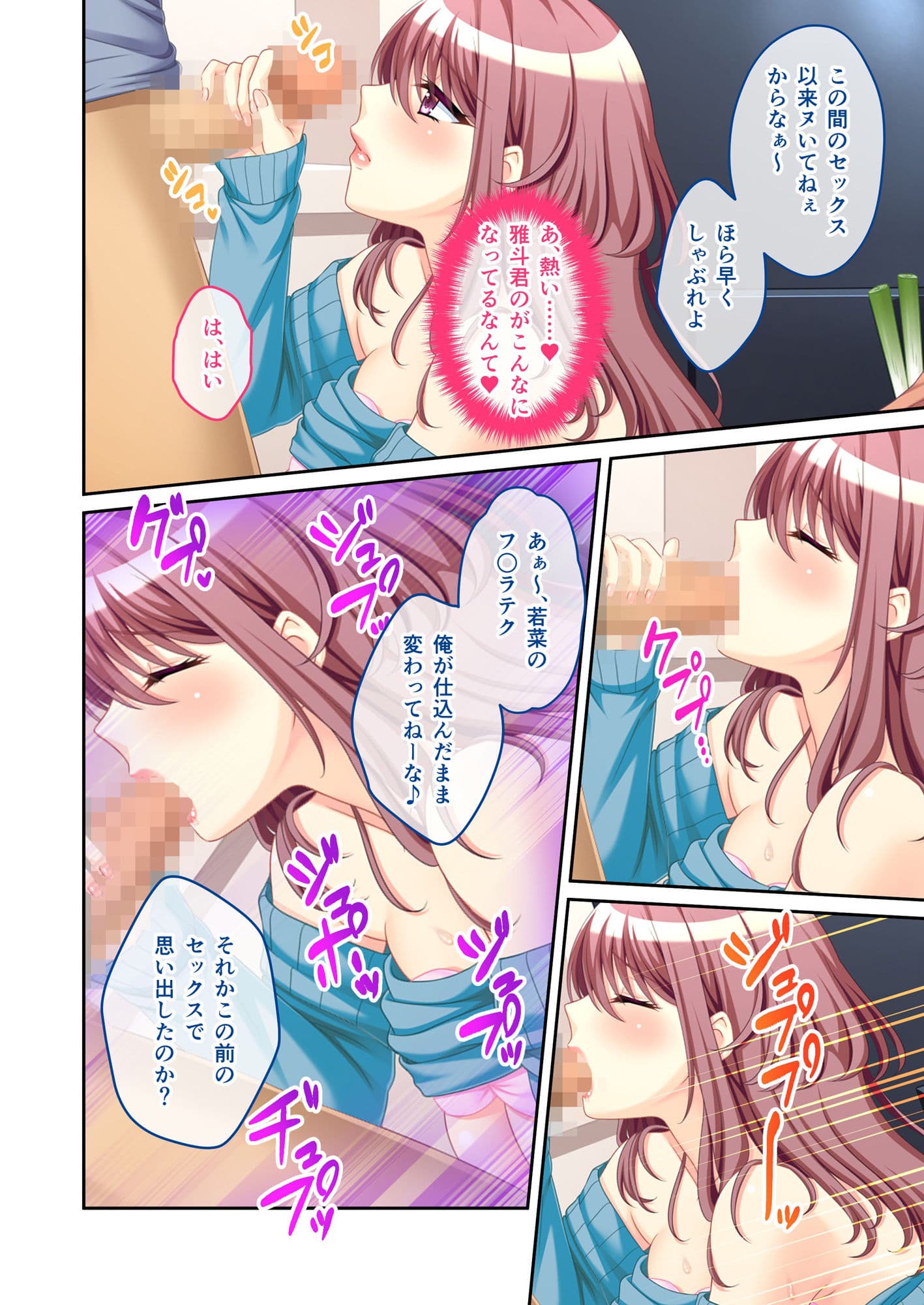 不倫調教 〜元カレの肉欲支配で孕む新妻〜 モザイクコミック総集編 サンプル 2