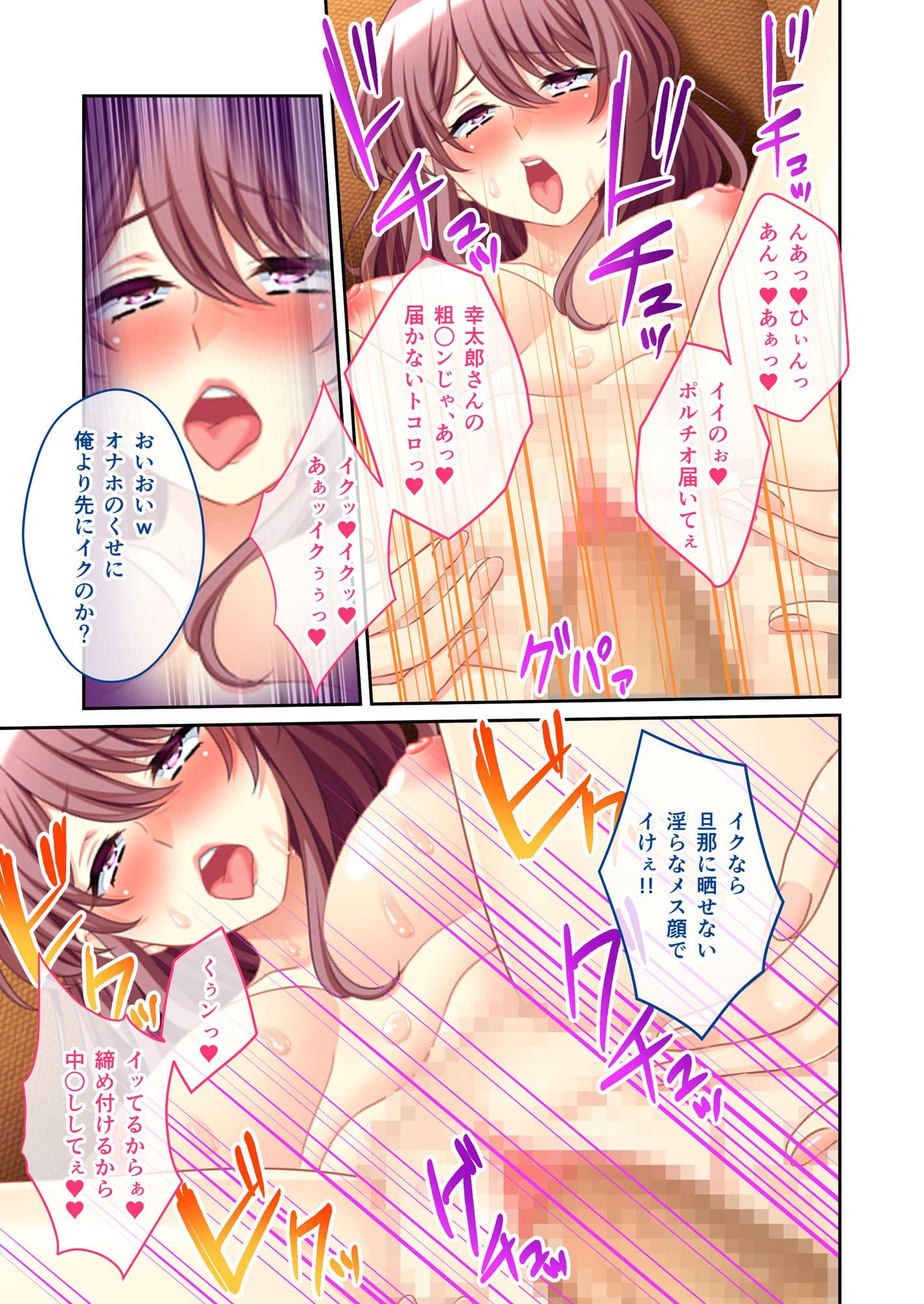 不倫調教 〜元カレの肉欲支配で孕む新妻〜 モザイクコミック総集編 サンプル 4
