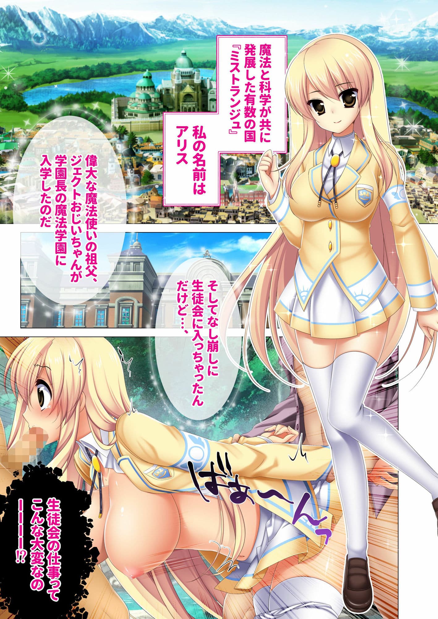 マジカルチェンジアリス 〜学園のお悩み、コスプレ魔法使いがえっちに解決〜 モザイクコミック総集編 サンプル 1