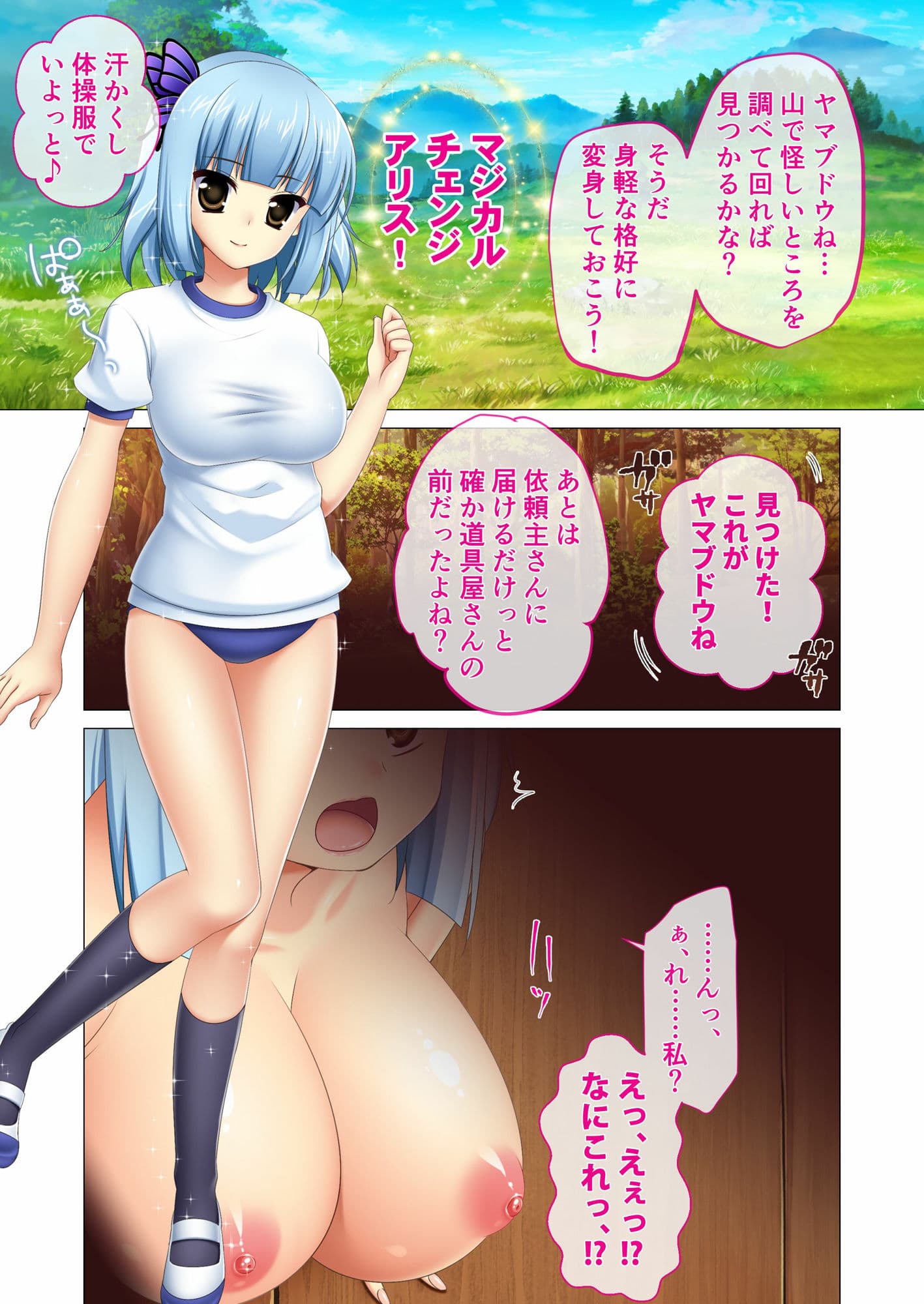 マジカルチェンジアリス 〜学園のお悩み、コスプレ魔法使いがえっちに解決〜 モザイクコミック総集編 サンプル 4