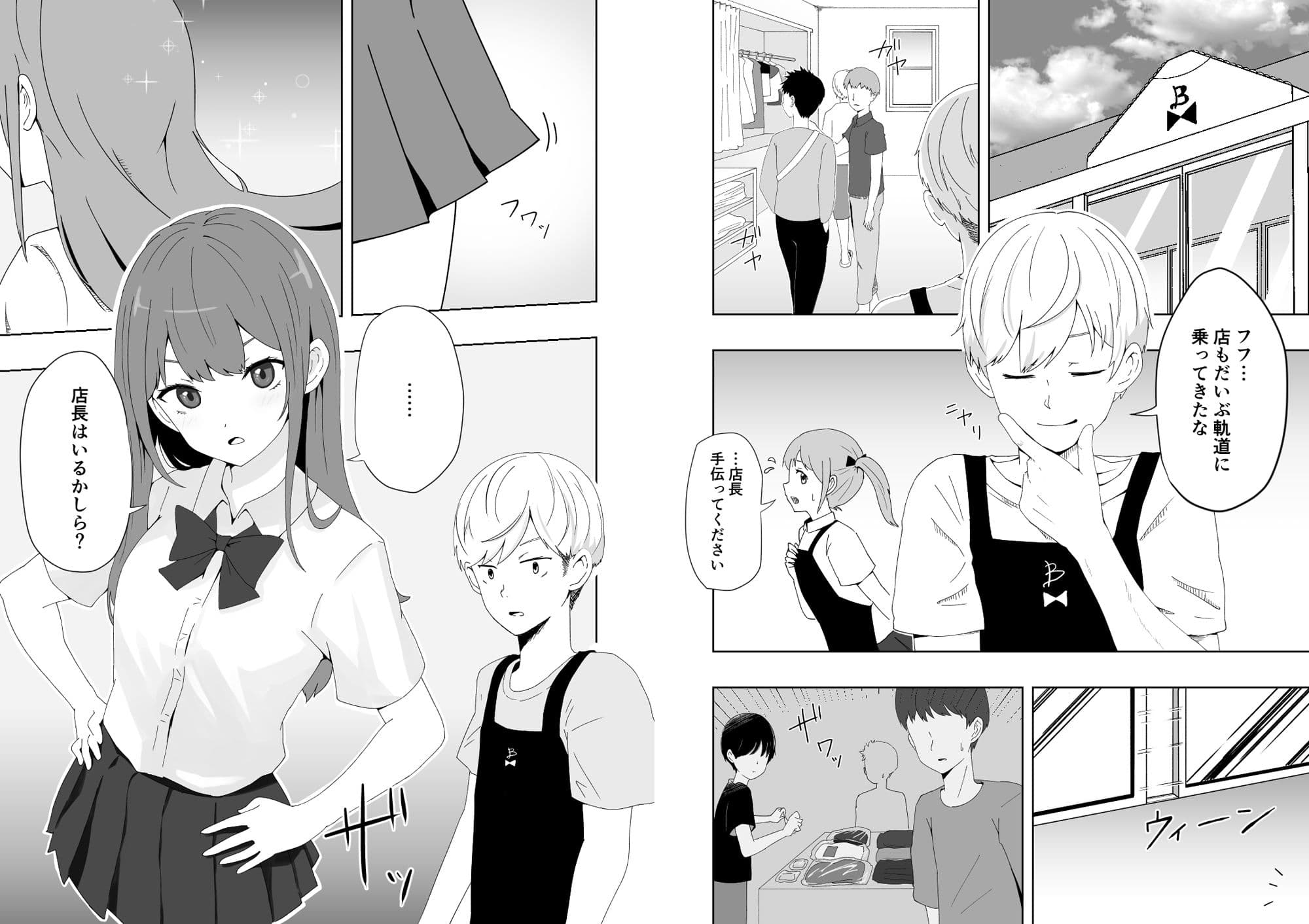 九瀬凪はブルセラショップのオーナーである。 2 サンプル 3