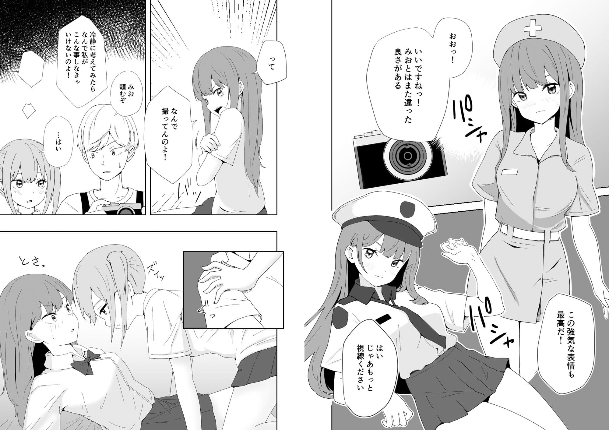 九瀬凪はブルセラショップのオーナーである。 2 サンプル 8