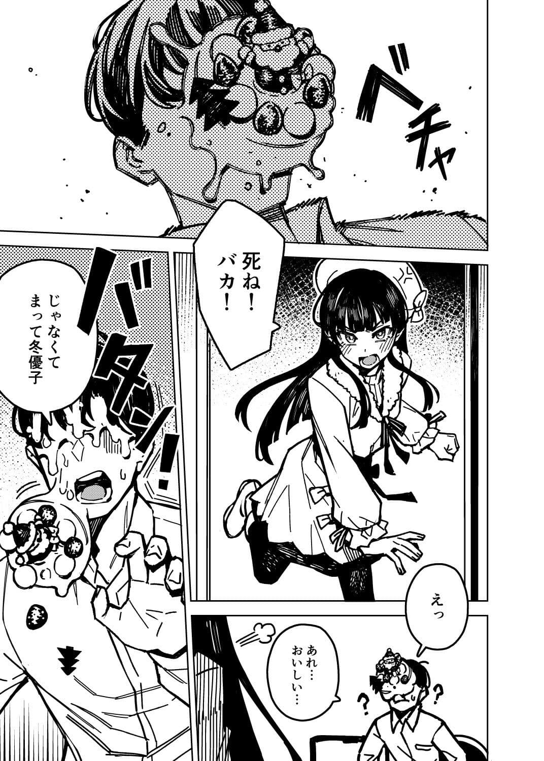 ドタキャン サンプル 2